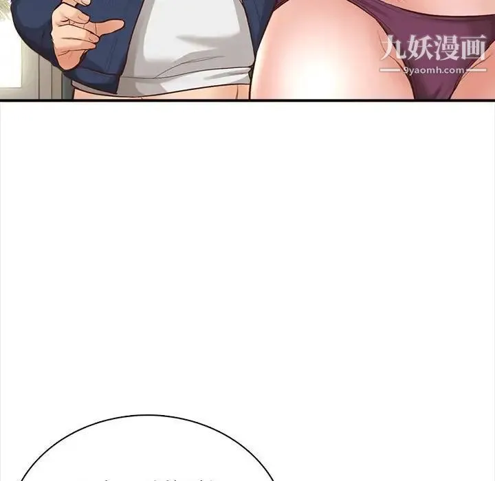 幸福公寓 第3话 第112页