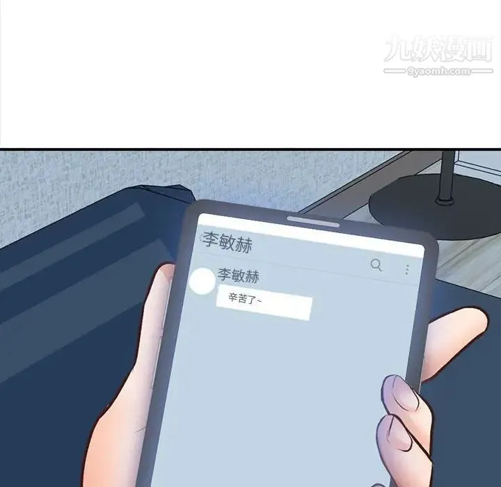 幸福公寓 第3话 第26页
