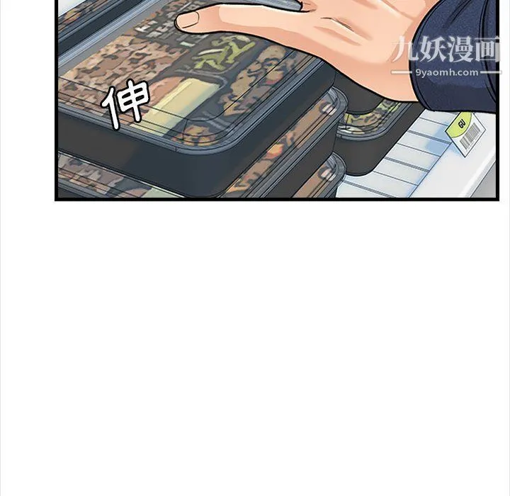幸福公寓 第4话 第133页