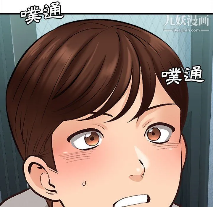 幸福公寓 第4话 第70页