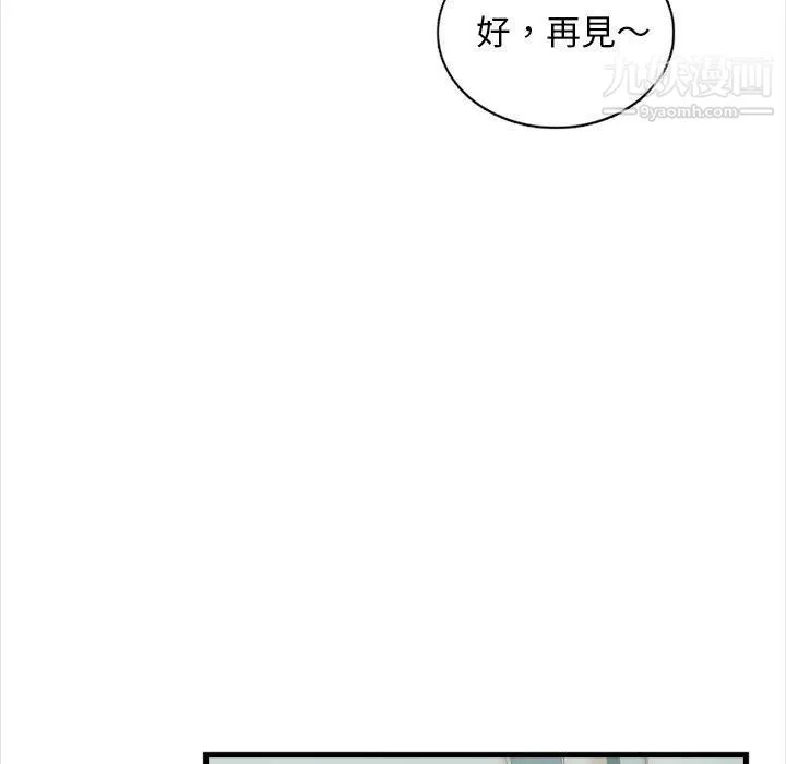 幸福公寓 第4话 第54页