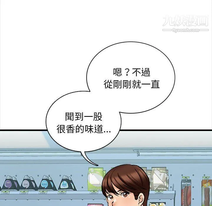 幸福公寓 第4话 第134页
