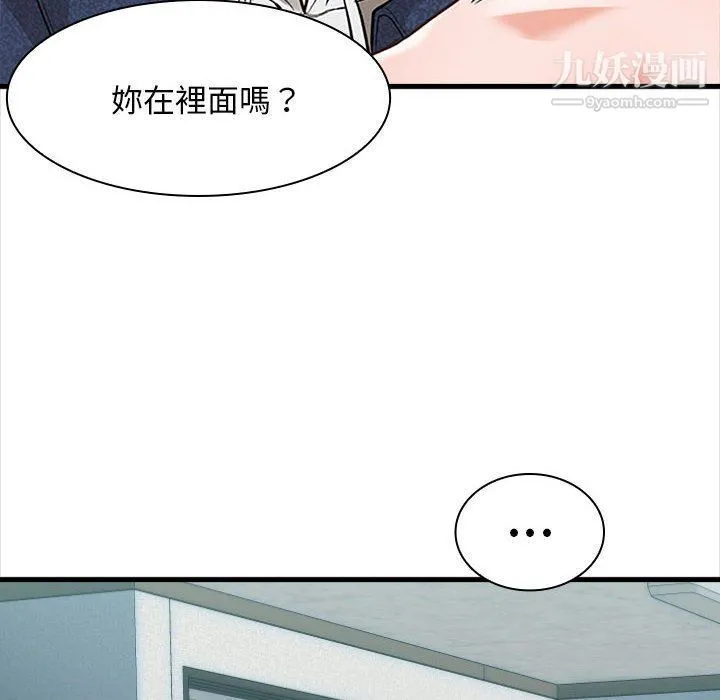 幸福公寓 第4话 第12页