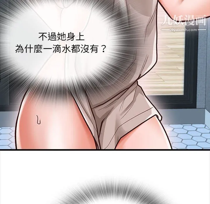 幸福公寓 第4话 第37页
