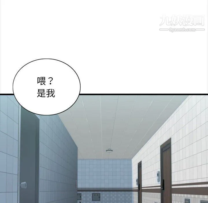 幸福公寓 第4话 第73页