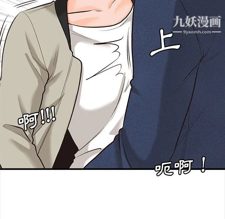 幸福公寓 第4话 第153页