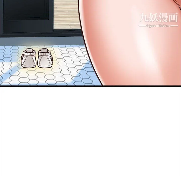 幸福公寓 第4话 第45页