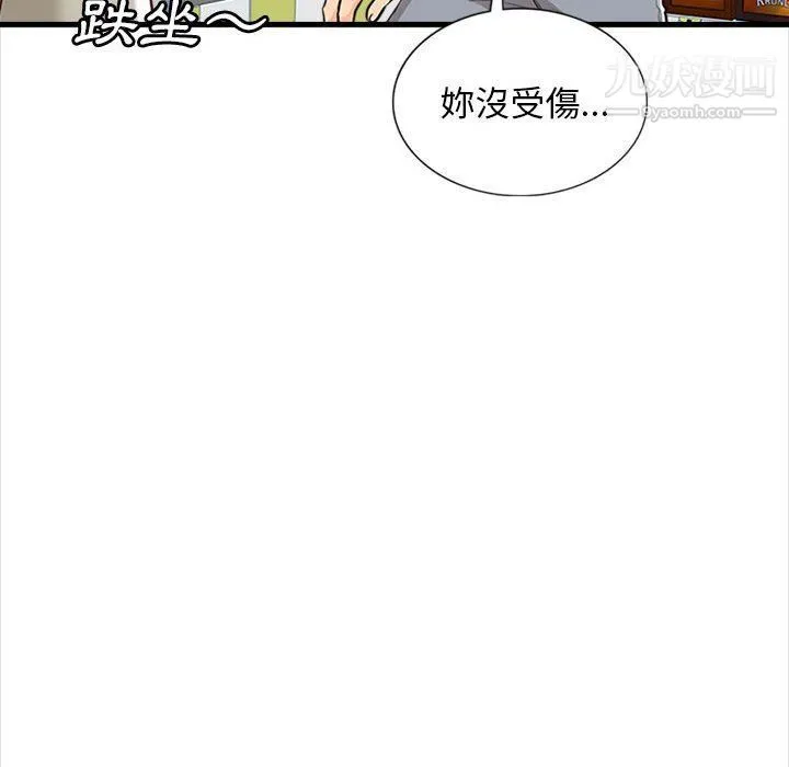 幸福公寓 第4话 第156页
