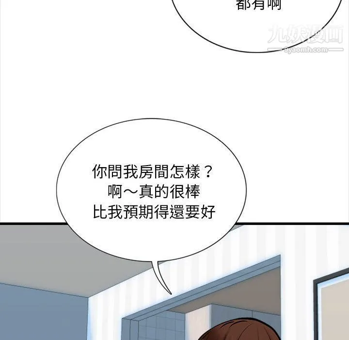 幸福公寓 第4话 第80页