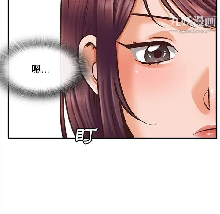 幸福公寓 第4话 第35页