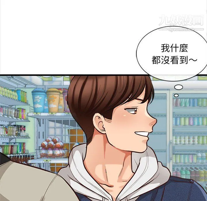 幸福公寓 第4话 第150页