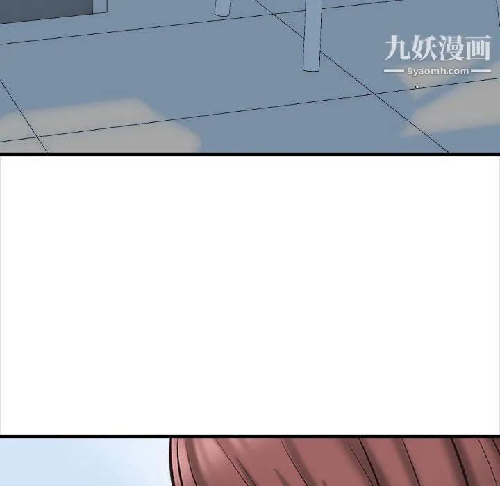 幸福公寓 第4话 第141页