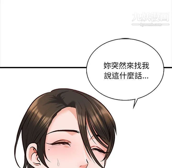 幸福公寓 第4话 第31页