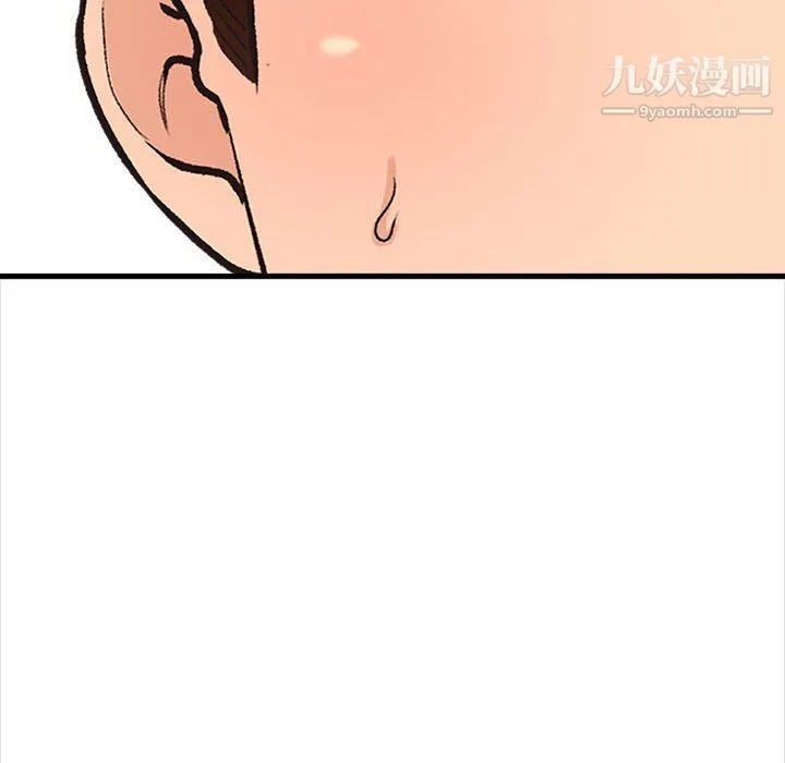 幸福公寓 第4话 第158页