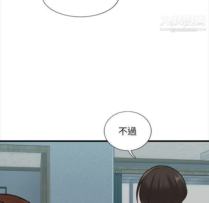 幸福公寓 第4话 第62页