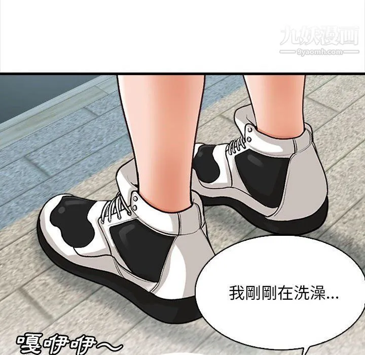 幸福公寓 第4话 第24页