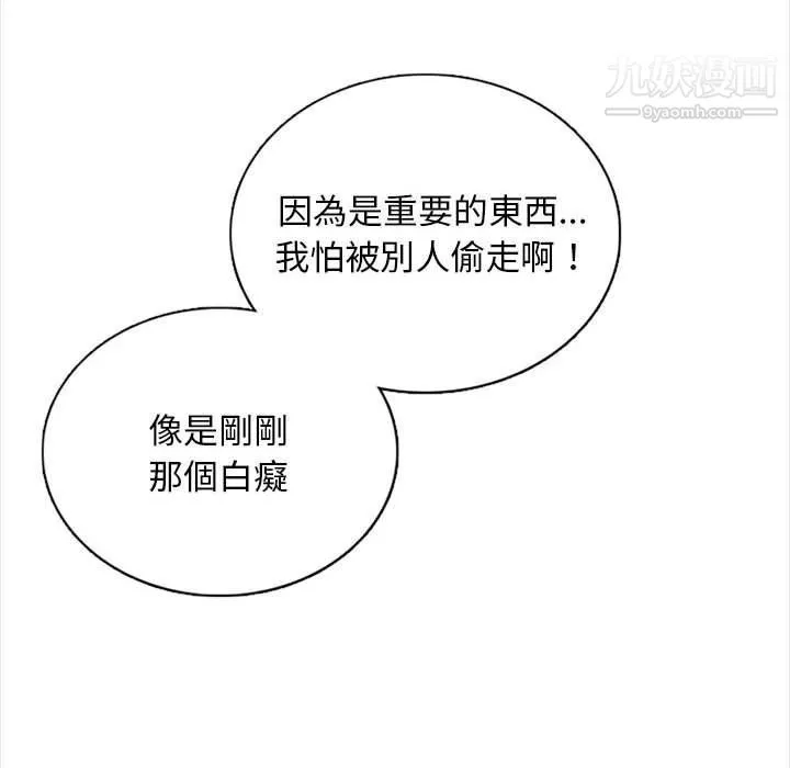幸福公寓 第4话 第47页