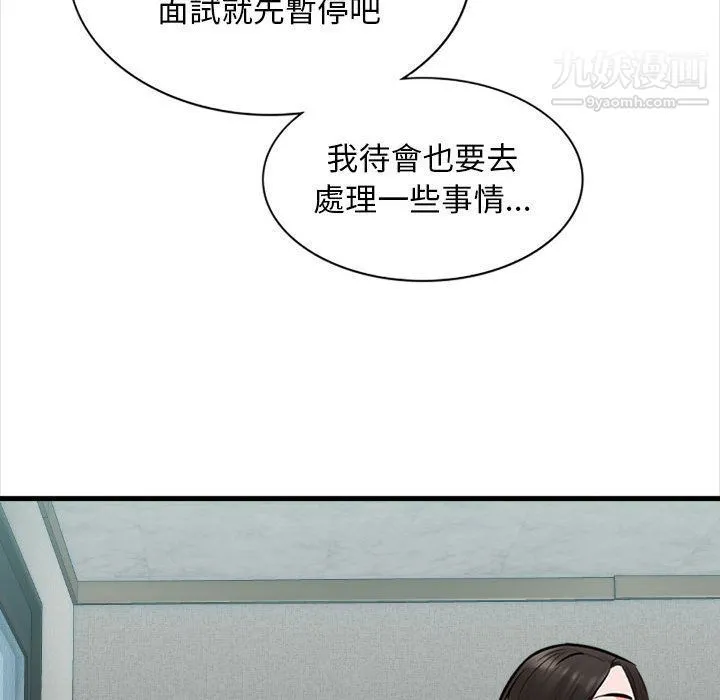 幸福公寓 第4话 第60页