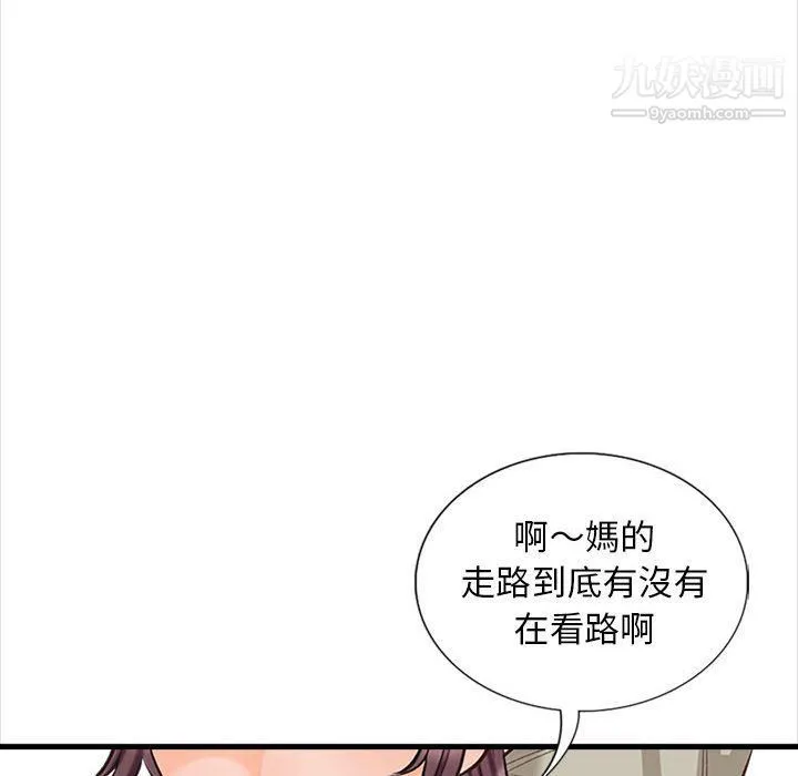 幸福公寓 第4话 第159页