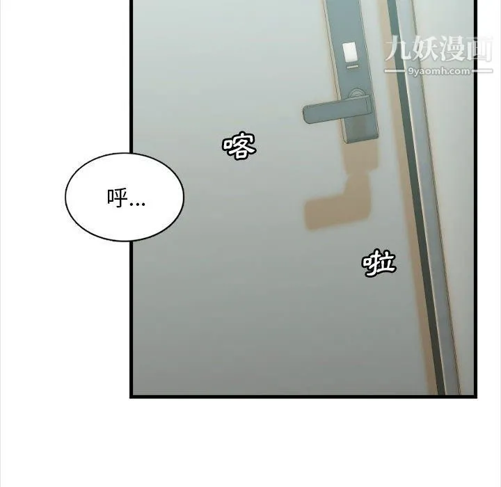 幸福公寓 第4话 第55页