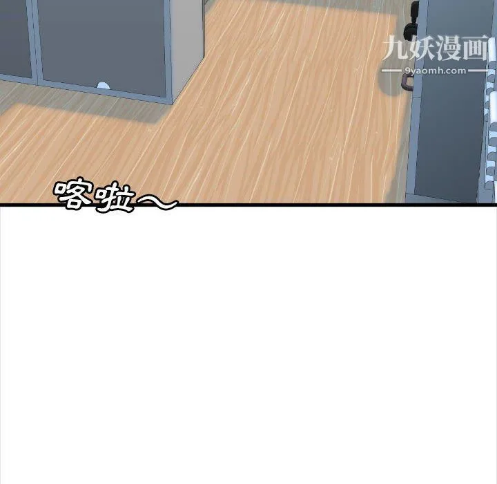 幸福公寓 第4话 第119页