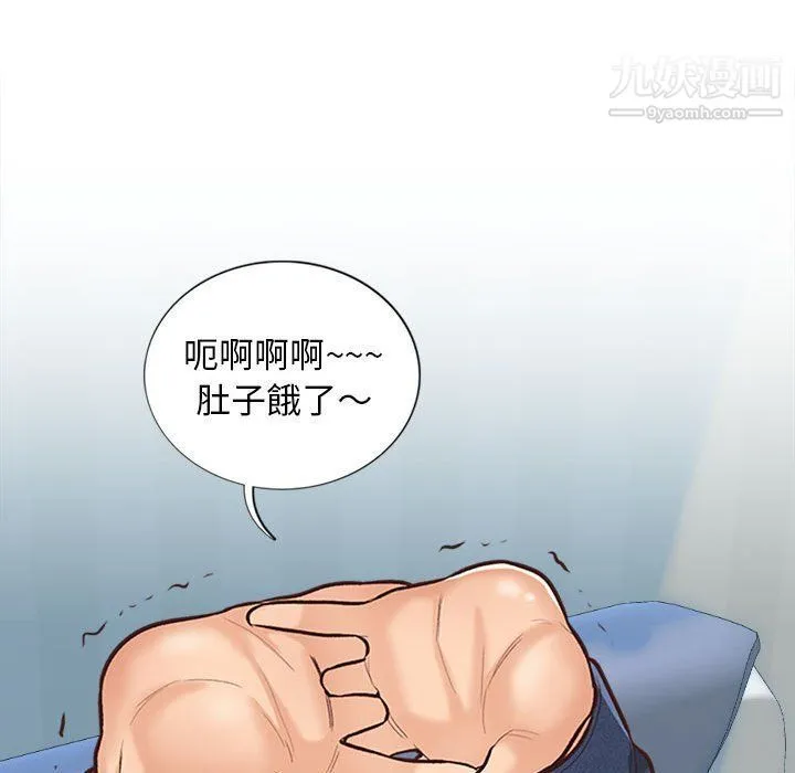 幸福公寓 第4话 第110页
