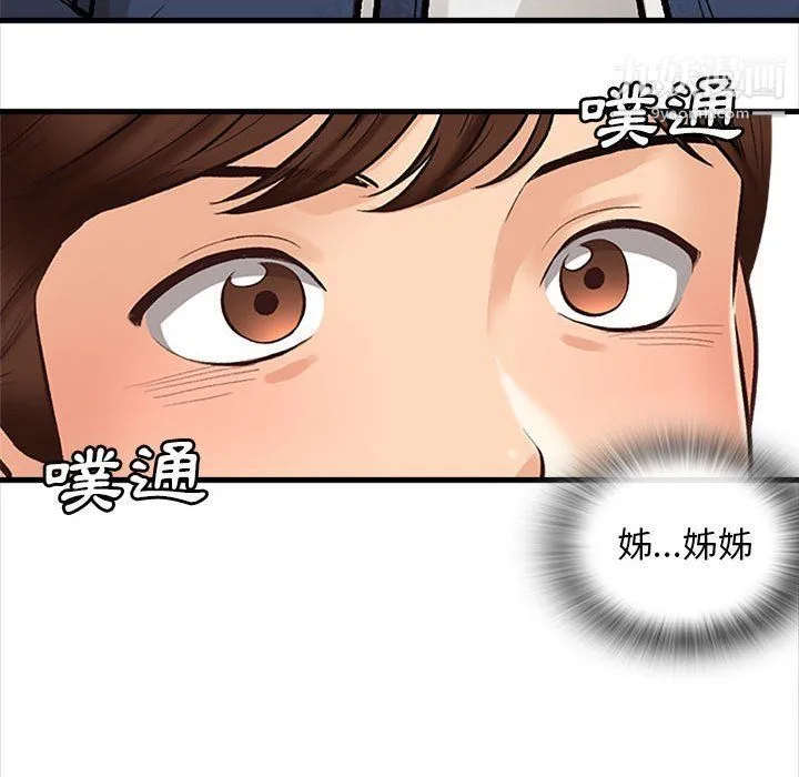 幸福公寓 第4话 第72页