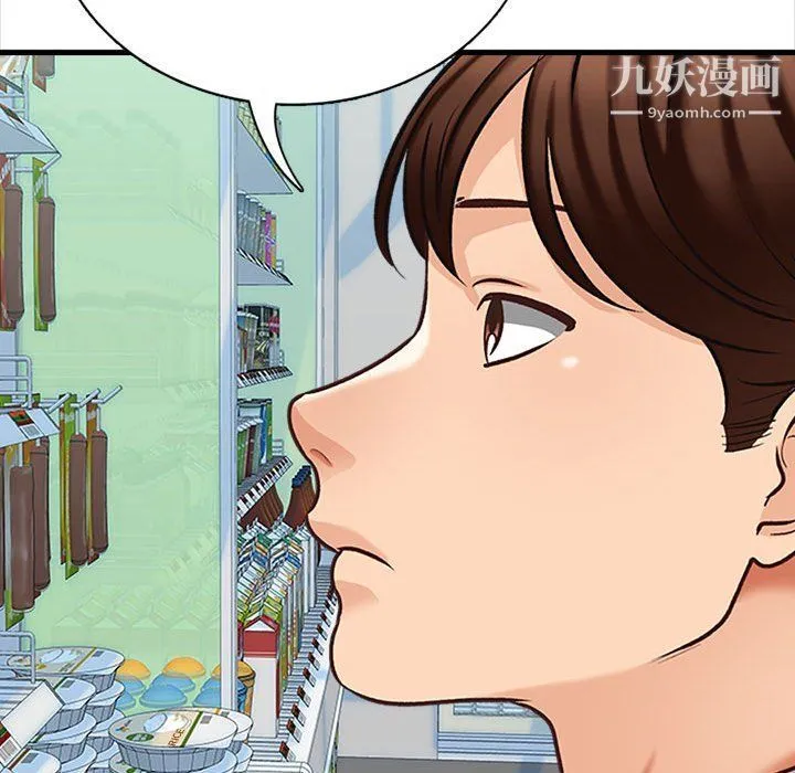 幸福公寓 第4话 第130页