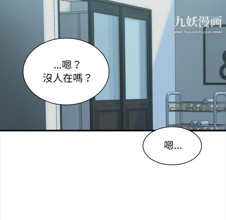 幸福公寓 第4话 第13页