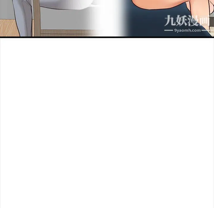 幸福公寓 第4话 第102页