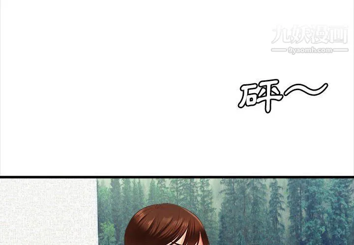 幸福公寓 第4话 第2页