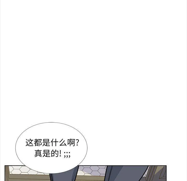 幸福公寓 第14话 第22页