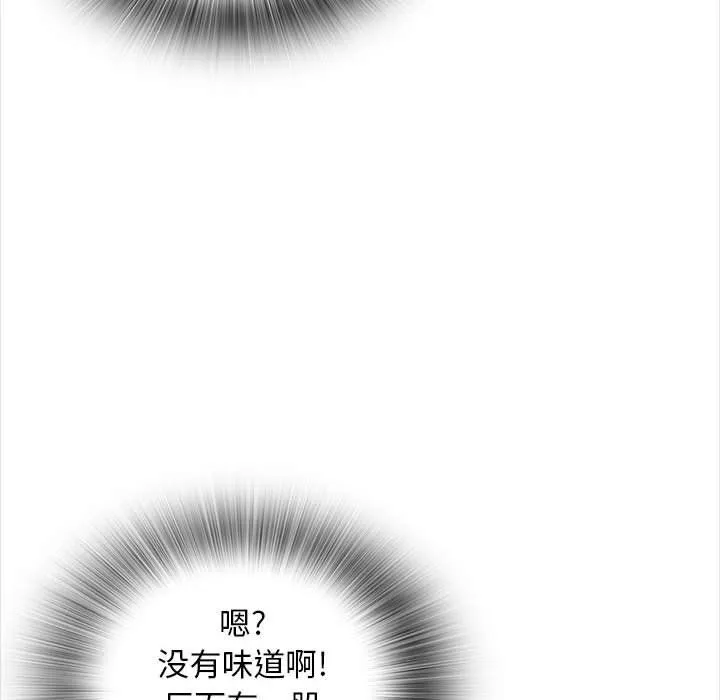幸福公寓 第14话 第101页
