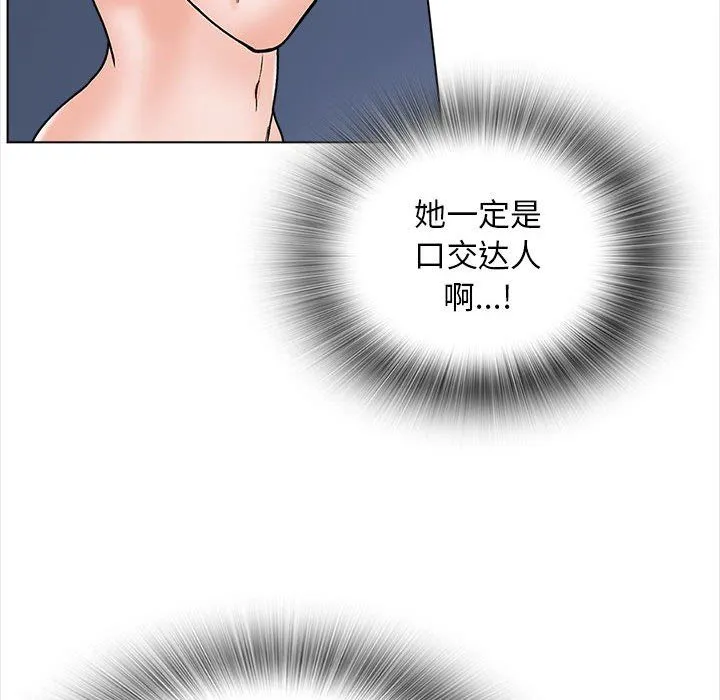 幸福公寓 第14话 第71页