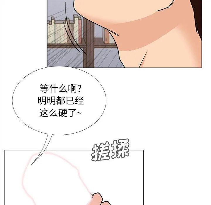 幸福公寓 第14话 第61页