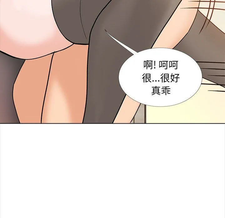 幸福公寓 第14话 第138页