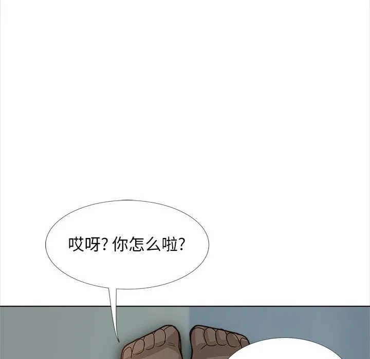 幸福公寓 第14话 第76页