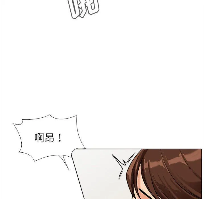 幸福公寓 第14话 第126页