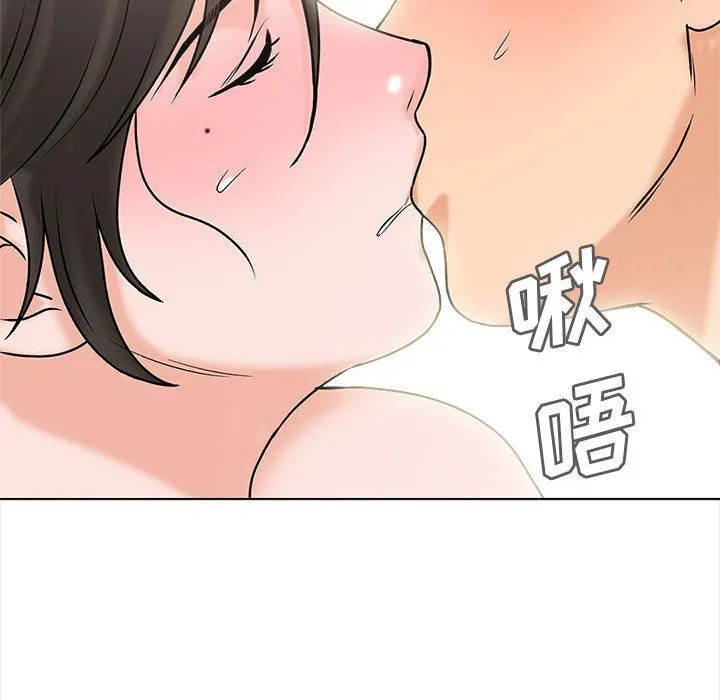 幸福公寓 第14话 第140页