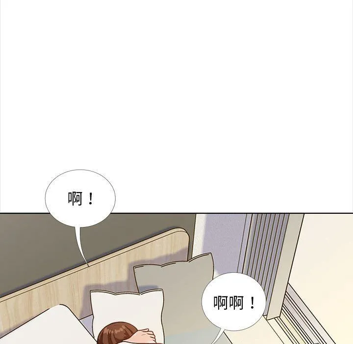 幸福公寓 第14话 第141页