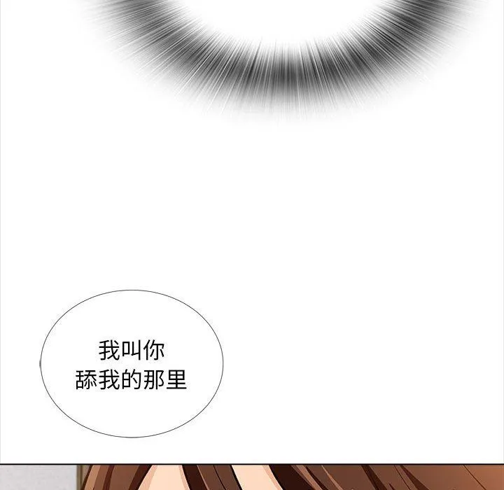 幸福公寓 第14话 第85页