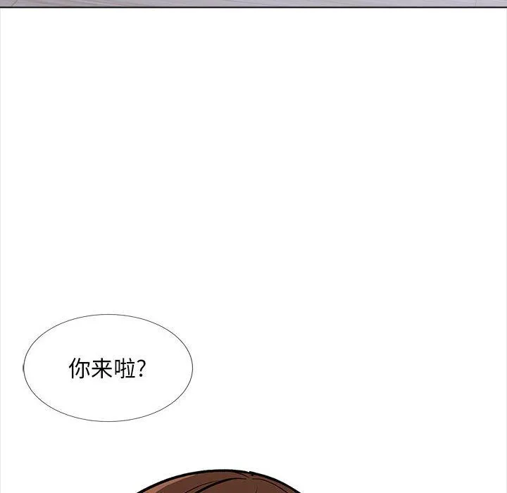 幸福公寓 第14话 第26页