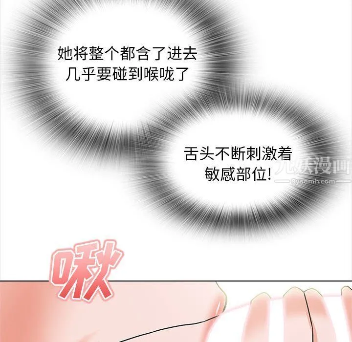 幸福公寓 第14话 第68页