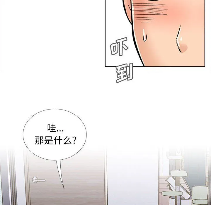 幸福公寓 第14话 第19页