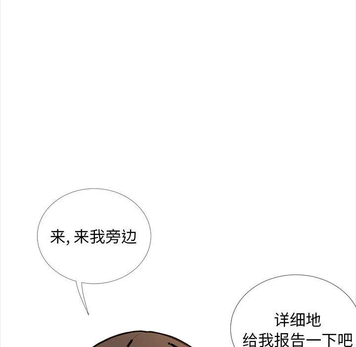 幸福公寓 第14话 第37页