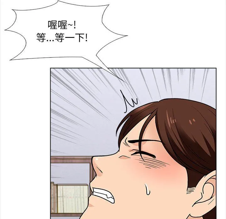 幸福公寓 第14话 第60页