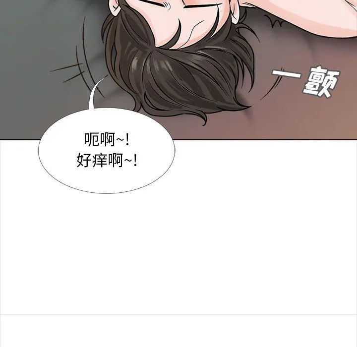 幸福公寓 第14话 第108页