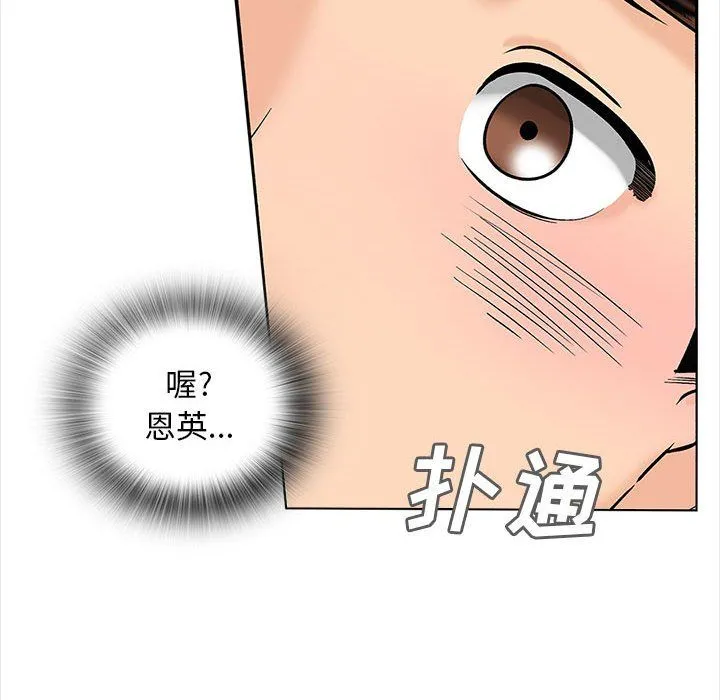 幸福公寓 第14话 第116页