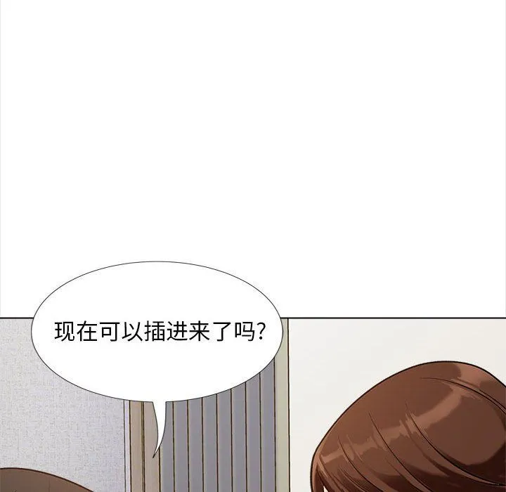 幸福公寓 第14话 第120页