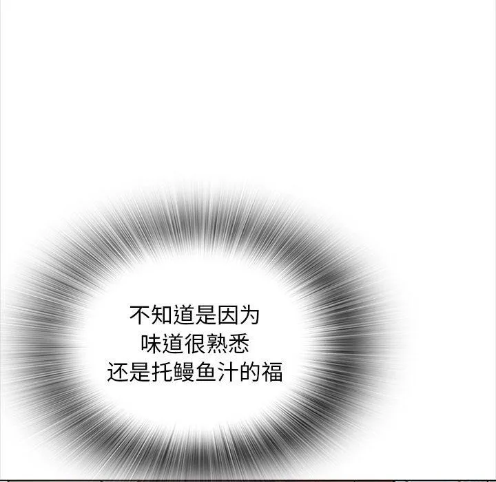 幸福公寓 第14话 第109页